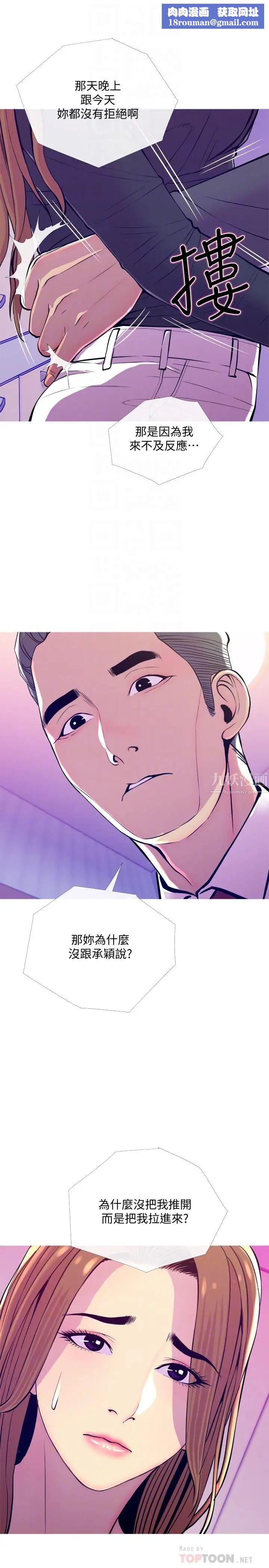 主妇危机第13话-从现在起尽情享受