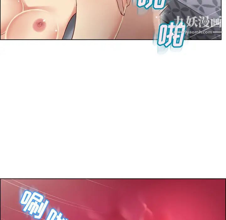 湿乐园第31话
