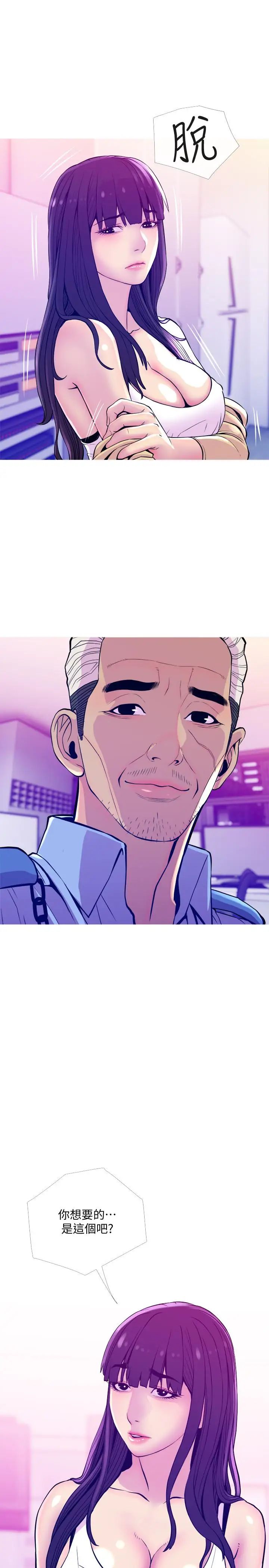 主妇危机第13话-从现在起尽情享受