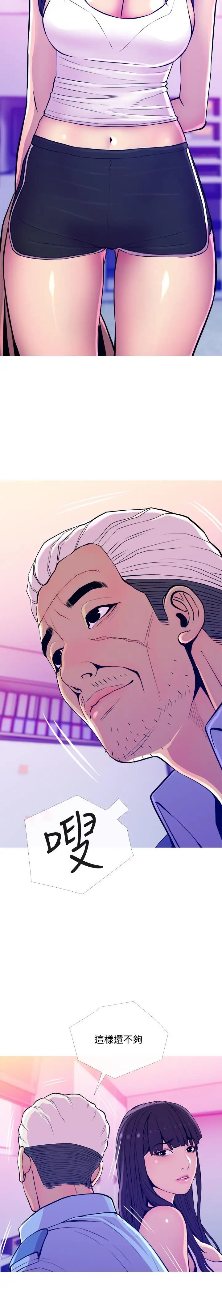 主妇危机第13话-从现在起尽情享受