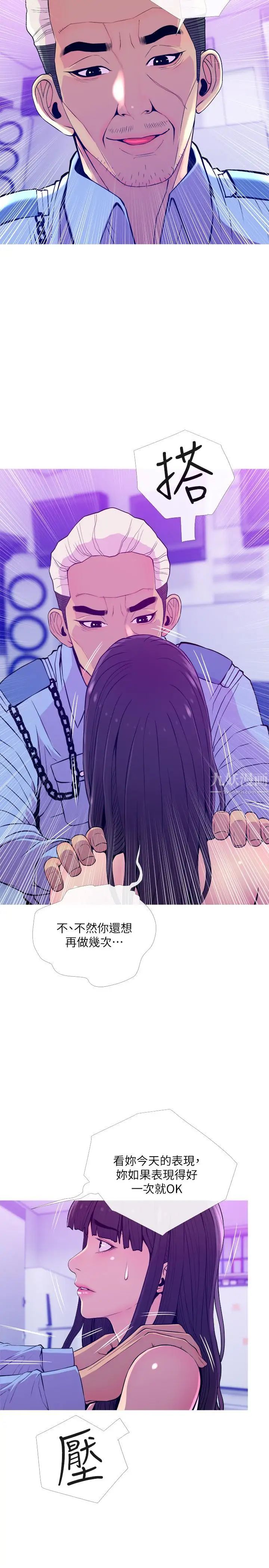 主婦危機第13話-從現在起盡情享受