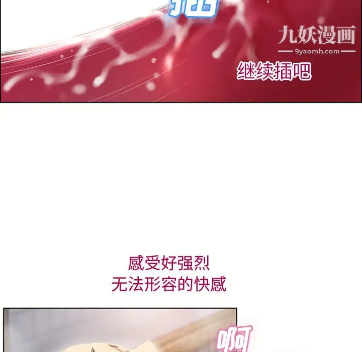 湿乐园第31话