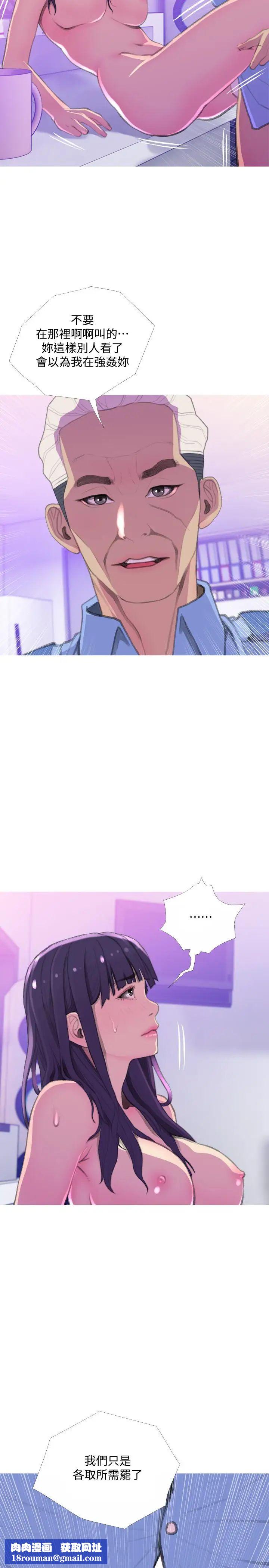 主妇危机第14话-你比年轻女生还紧