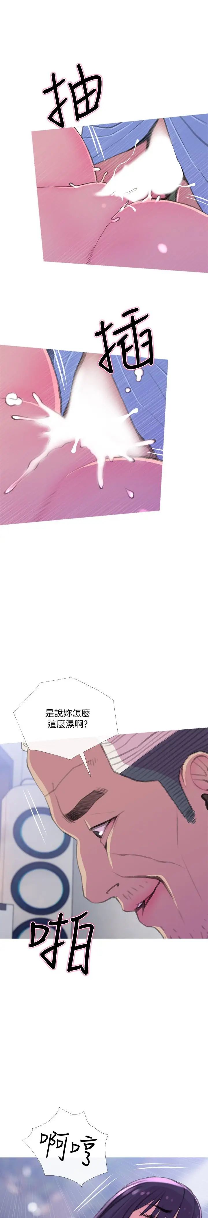 主妇危机第14话-你比年轻女生还紧