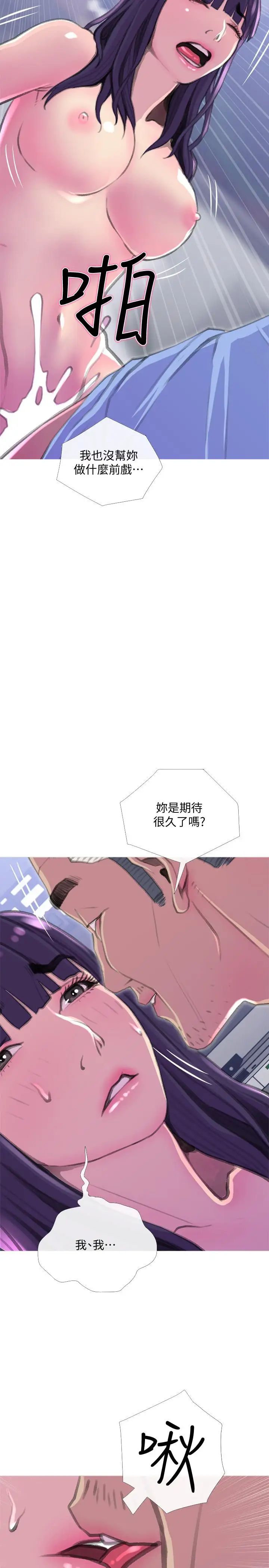 主妇危机第14话-你比年轻女生还紧