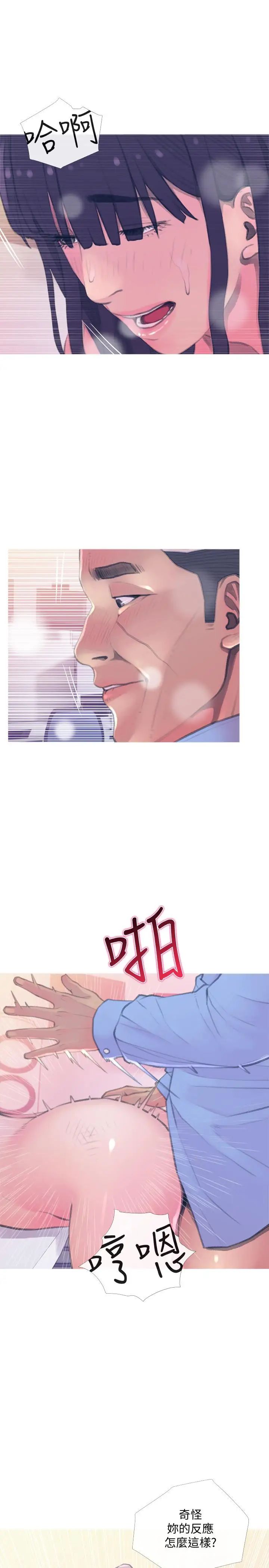 主婦危機第15話-我跟老公的上司