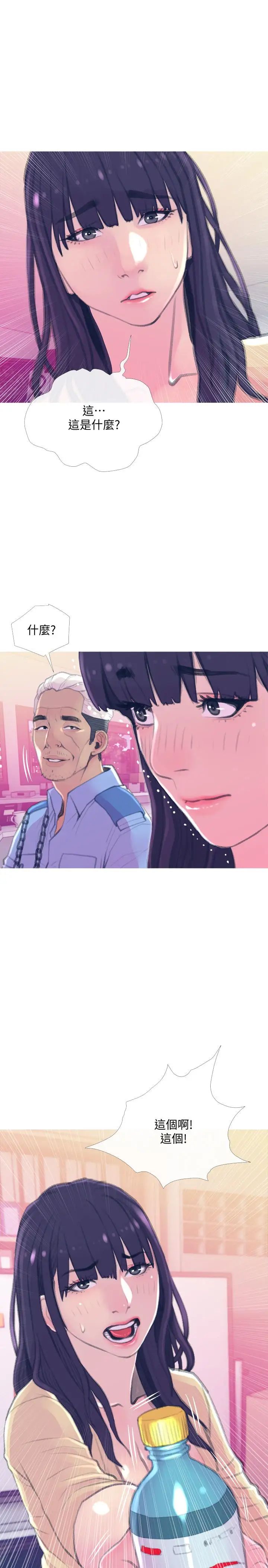 主妇危机第15话-我跟老公的上司