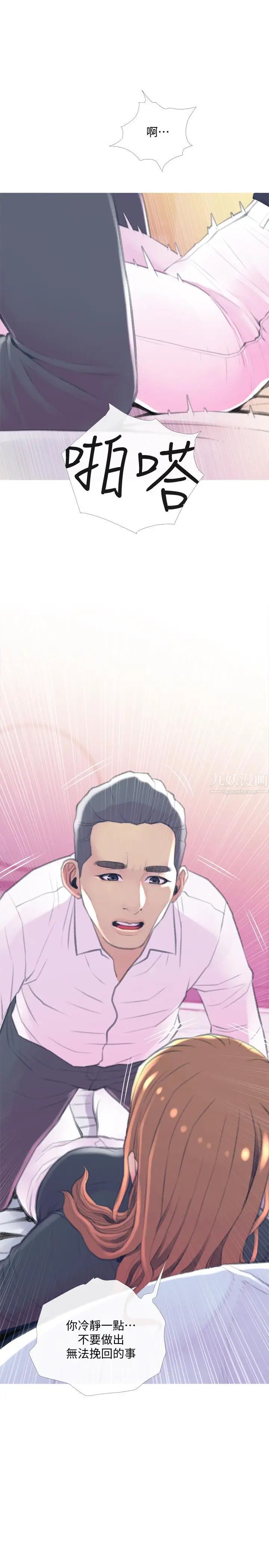 主婦危機第15話-我跟老公的上司