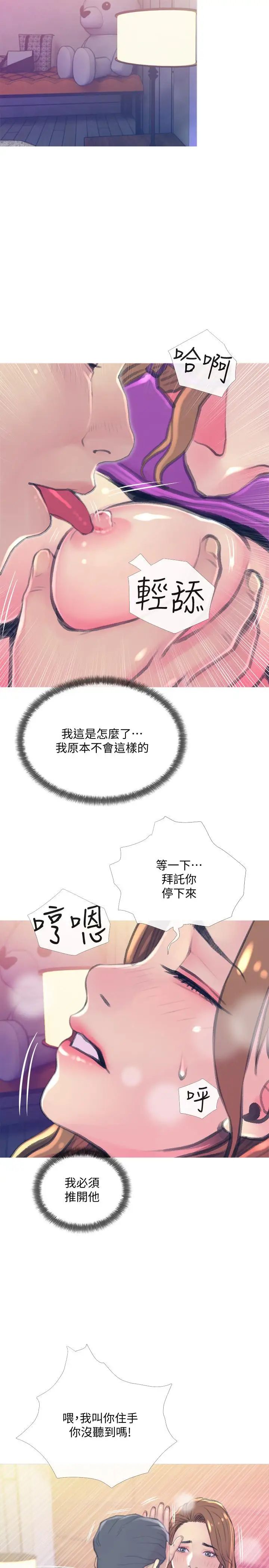 主婦危機第15話-我跟老公的上司