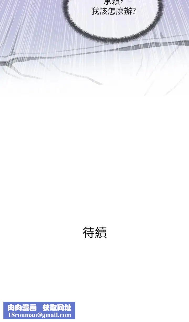 主妇危机第15话-我跟老公的上司