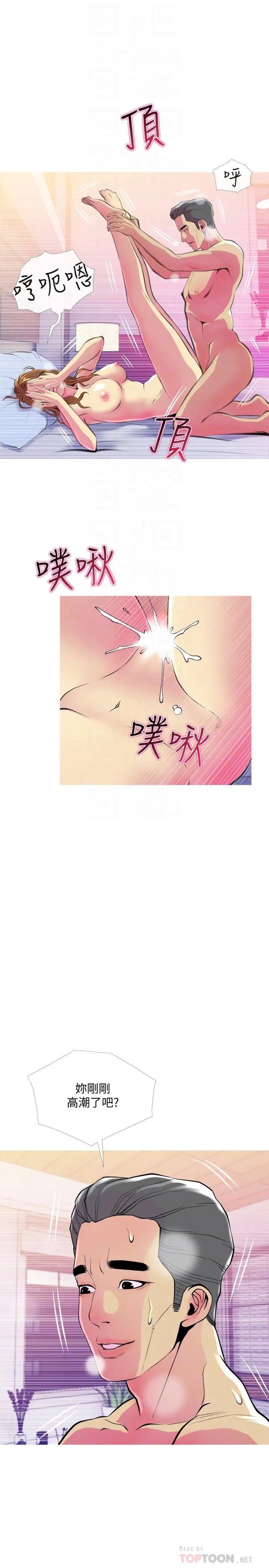 主妇危机第16话-被攻陷的有夫之妇