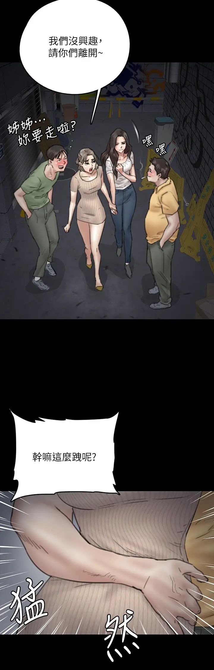 偶像女优第10话-今晚跟妳演对手戏的人是我