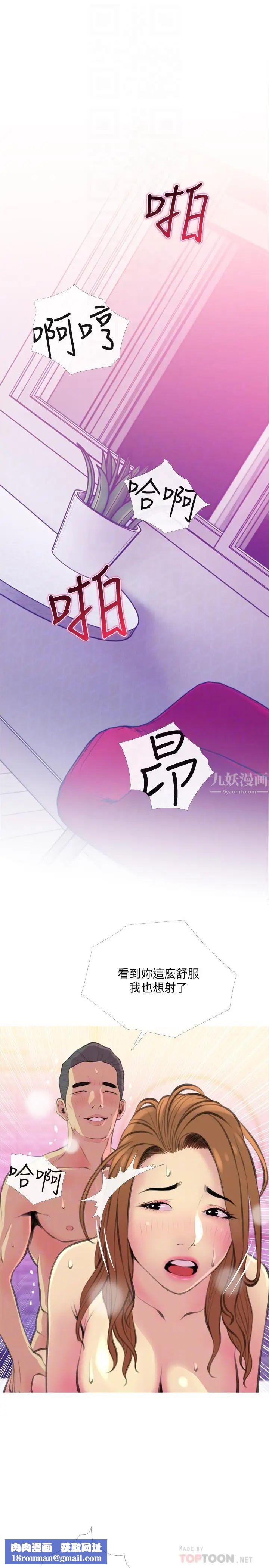 主妇危机第16话-被攻陷的有夫之妇