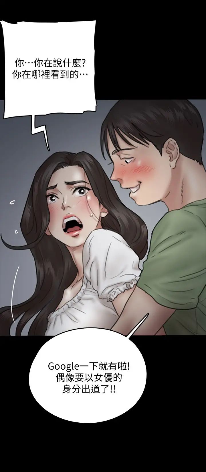 偶像女优第10话-今晚跟妳演对手戏的人是我