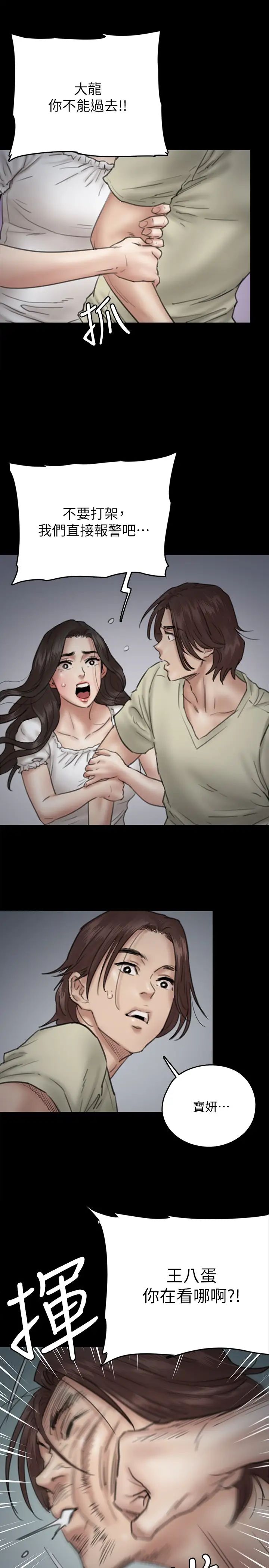 偶像女優第10話-今晚跟妳演對手戲的人是我