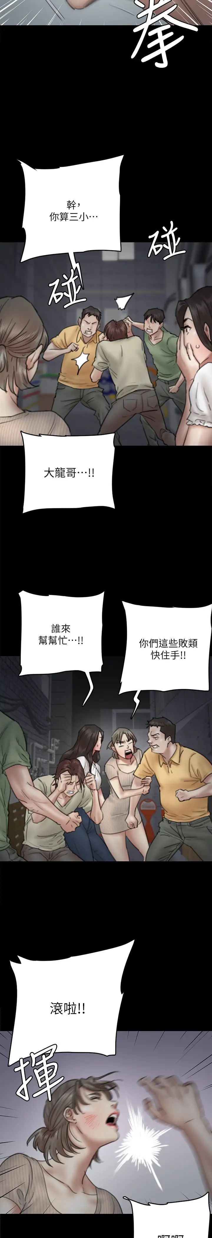 偶像女优第10话-今晚跟妳演对手戏的人是我