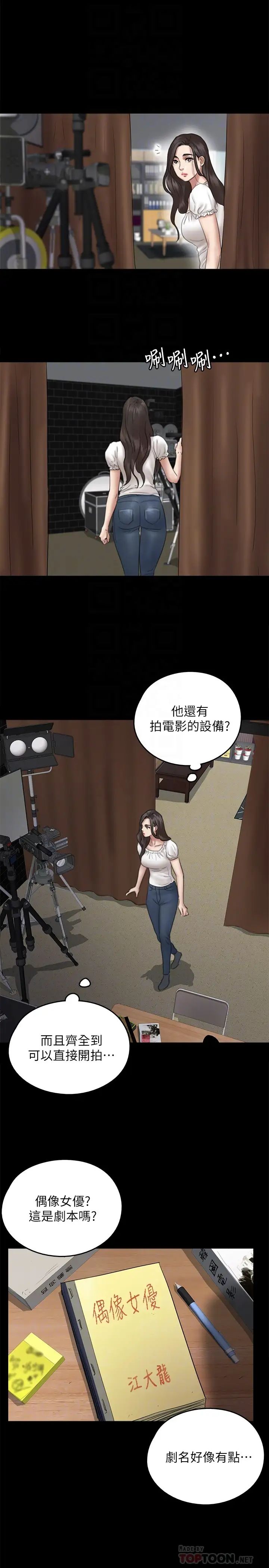 偶像女优第11话-第一次仔细端详