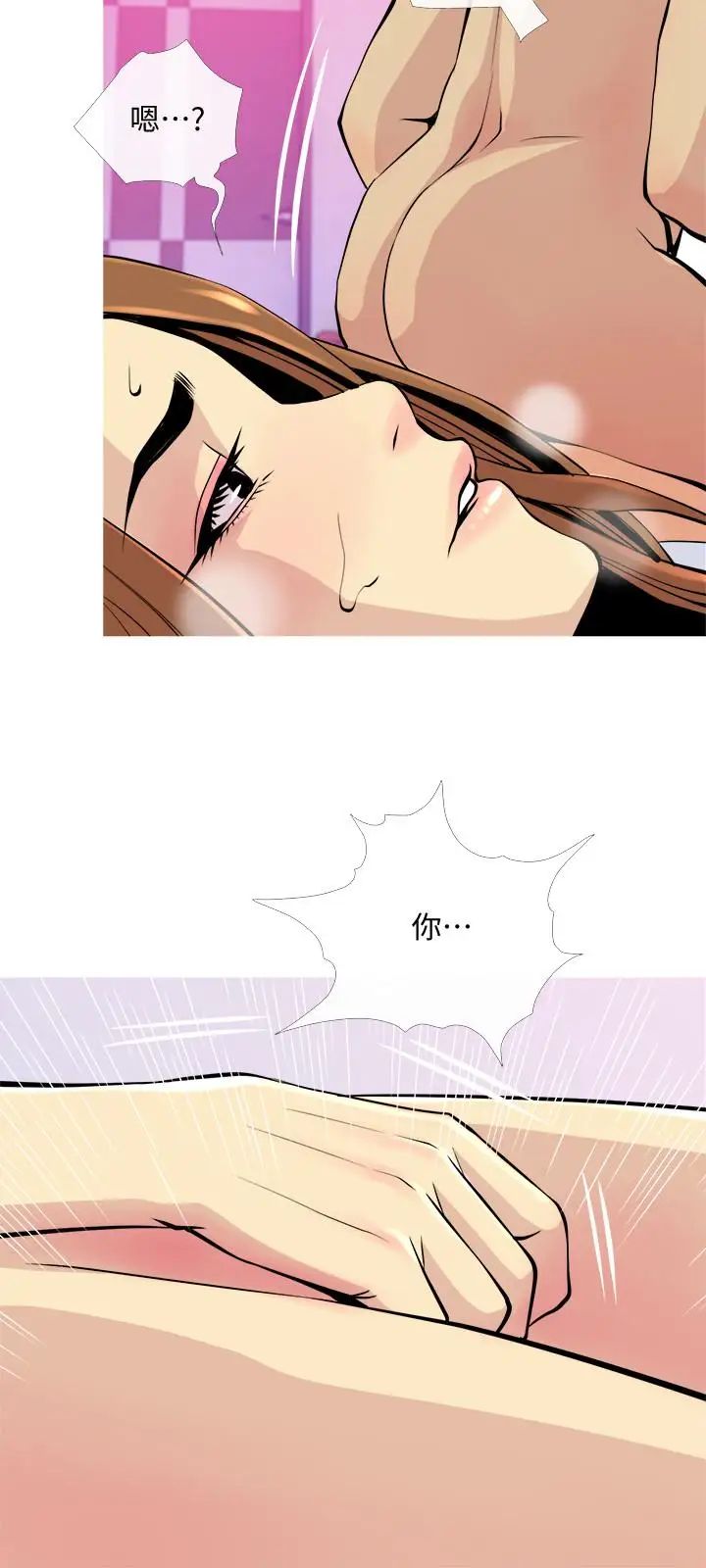 主妇危机第17话-难搞的依洁