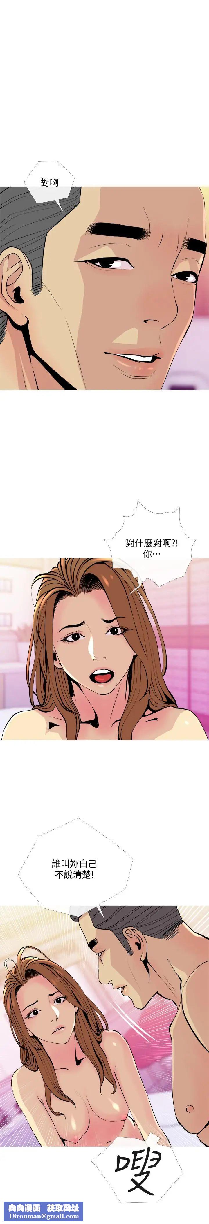 主妇危机第17话-难搞的依洁