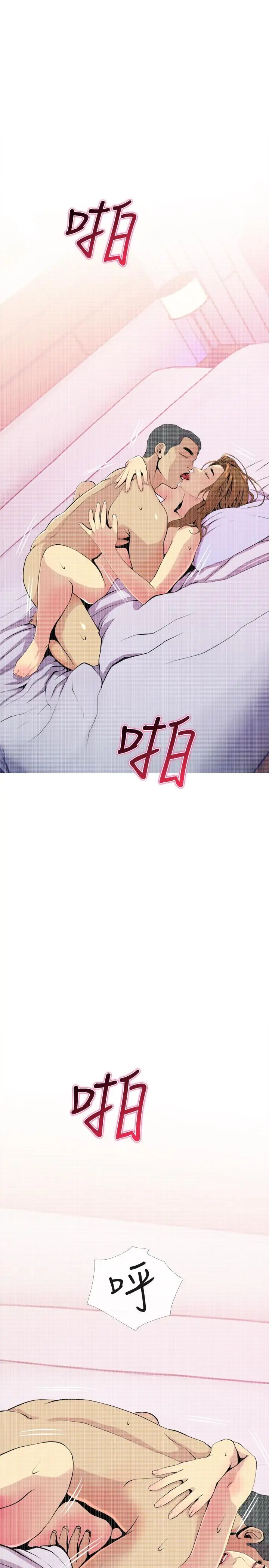 主妇危机第17话-难搞的依洁