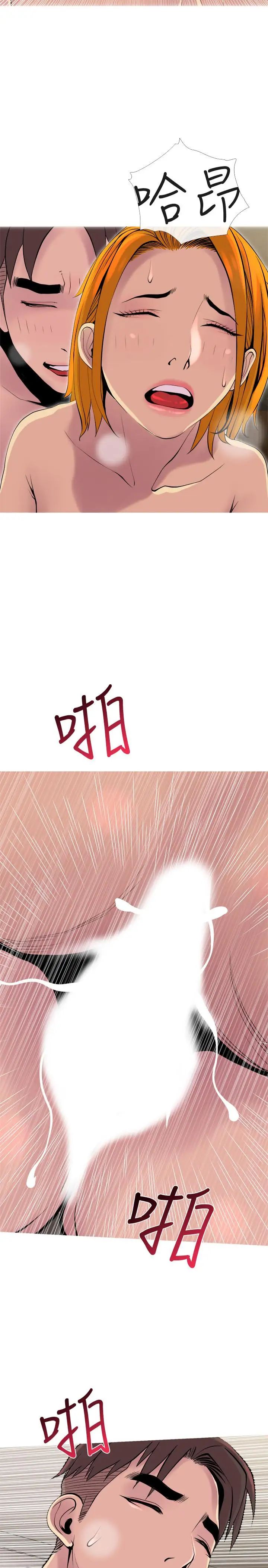 主妇危机第18话-公司内的小老婆