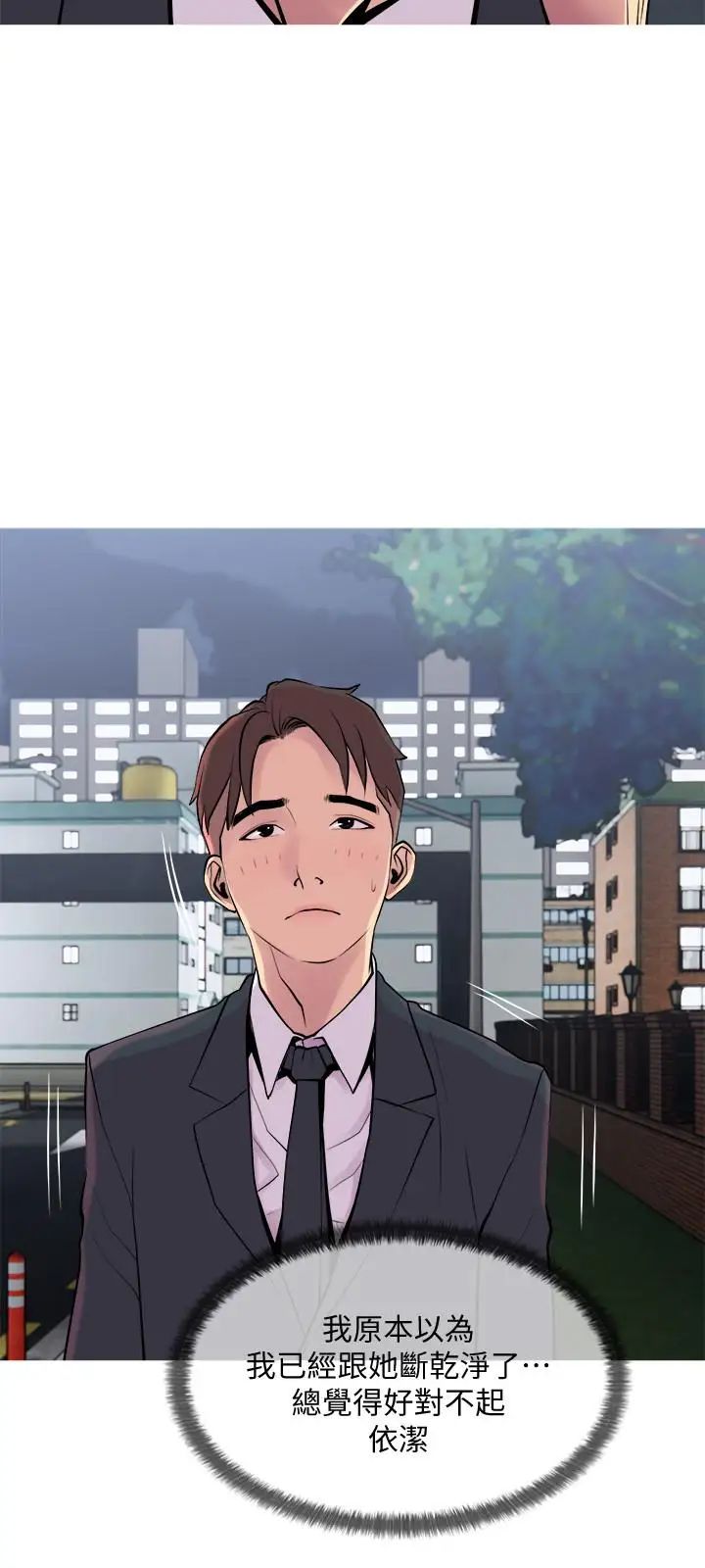 主妇危机第18话-公司内的小老婆