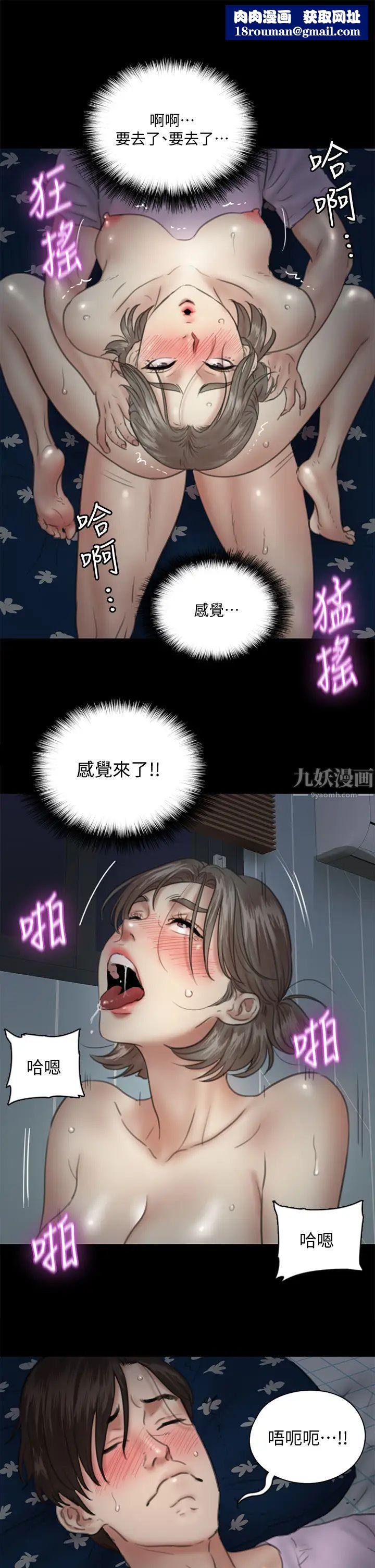 偶像女优第13话-原来拍电影海报这么情色