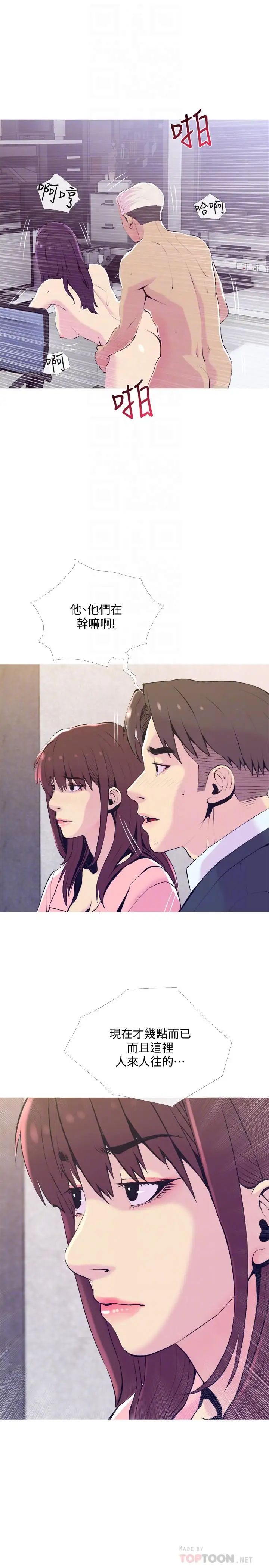 主妇危机第19话-想做就做