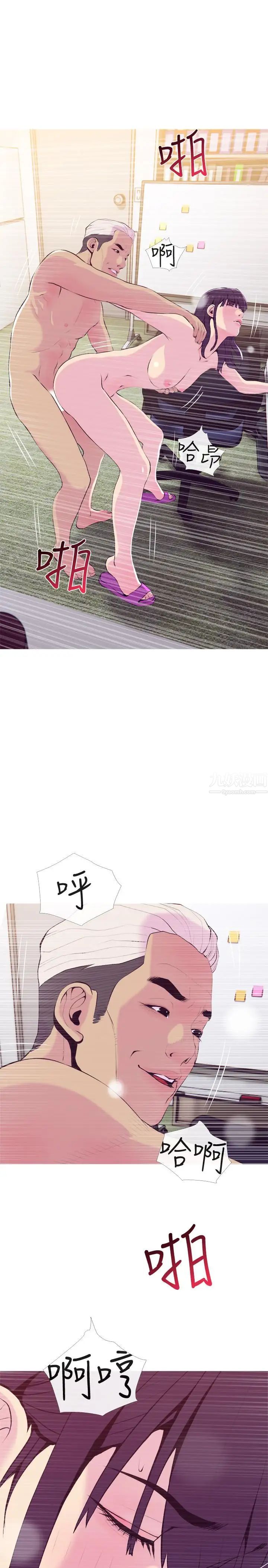 主妇危机第19话-想做就做