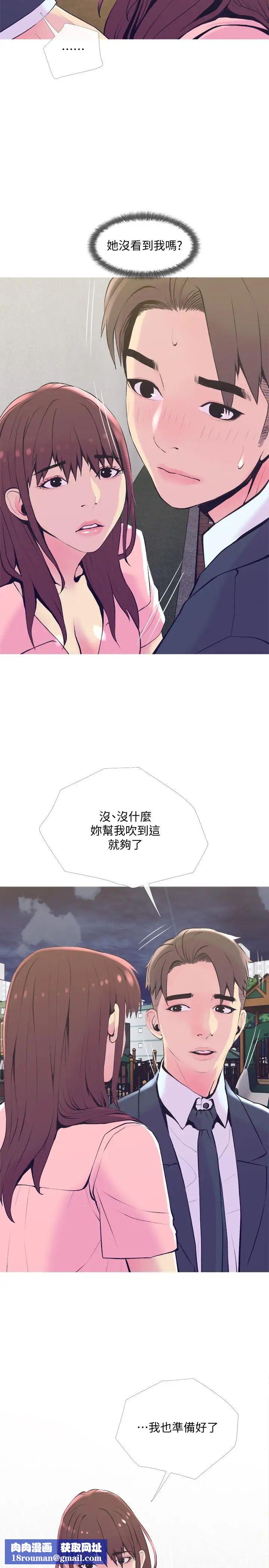 主妇危机第19话-想做就做