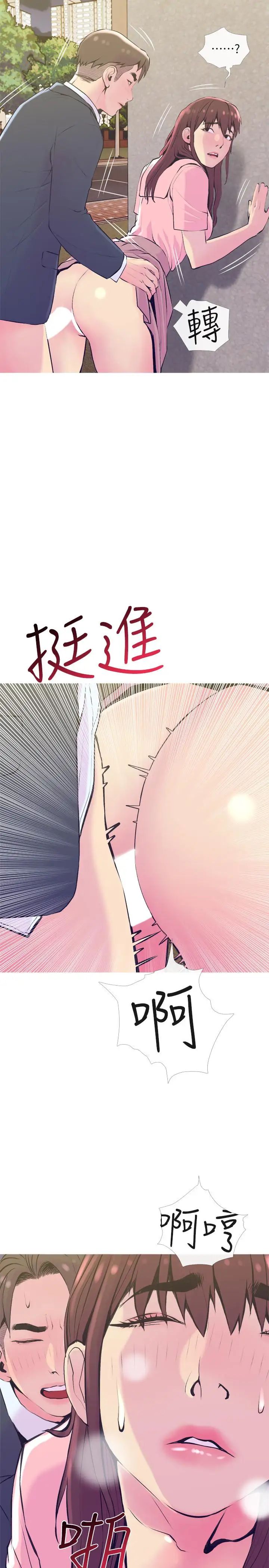 主妇危机第19话-想做就做