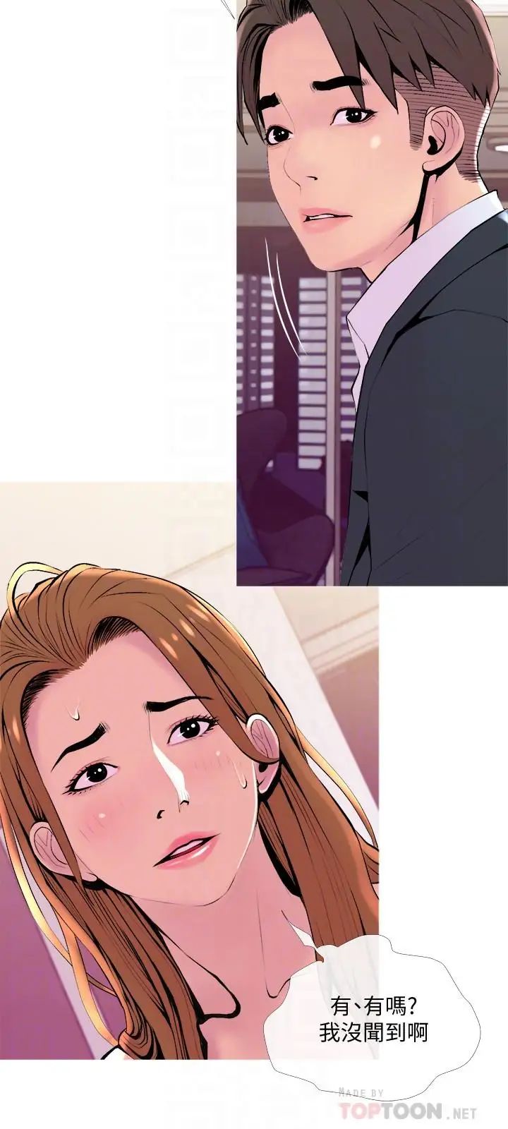 主妇危机第20话-家里有股奇怪的味道