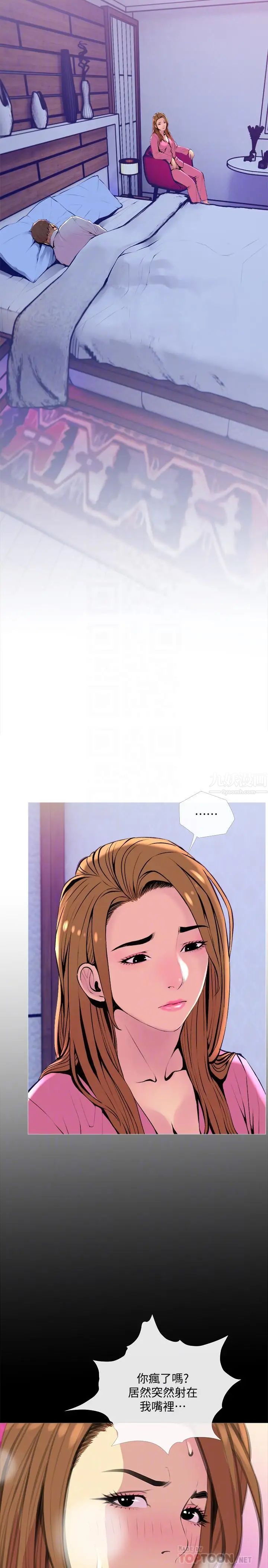 主妇危机第20话-家里有股奇怪的味道