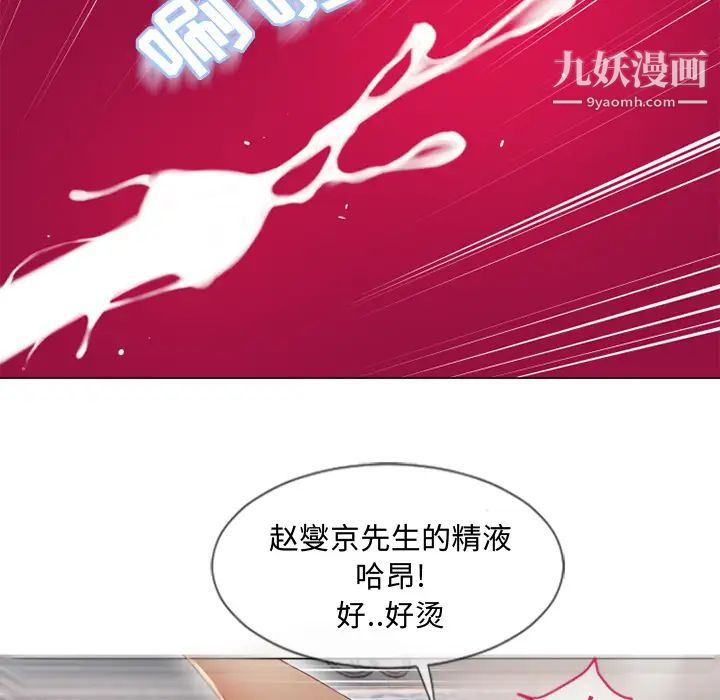 湿乐园第34话