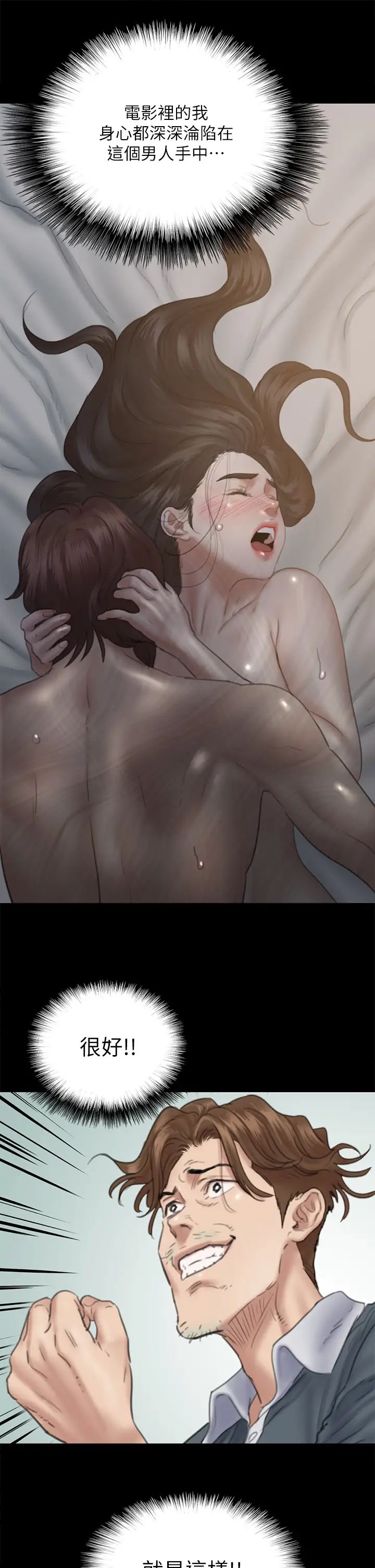 偶像女优第14话-尺度越来越大