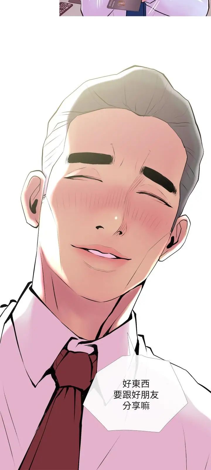 主妇危机第20话-家里有股奇怪的味道