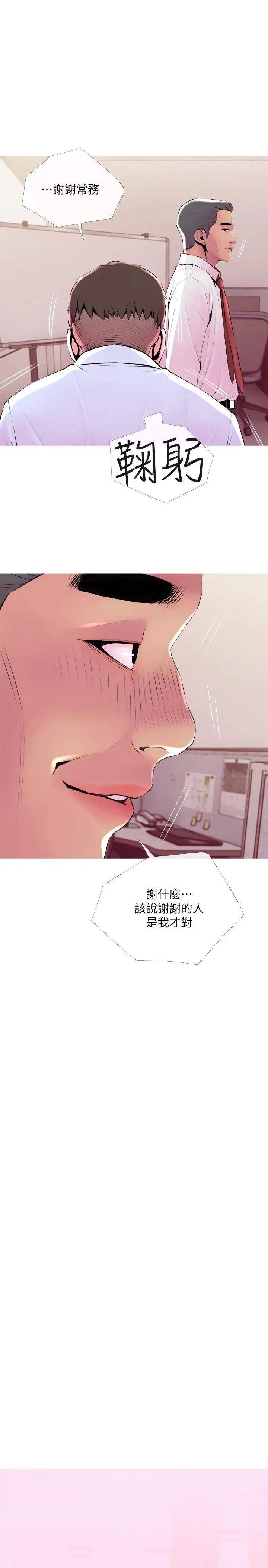 主妇危机第20话-家里有股奇怪的味道