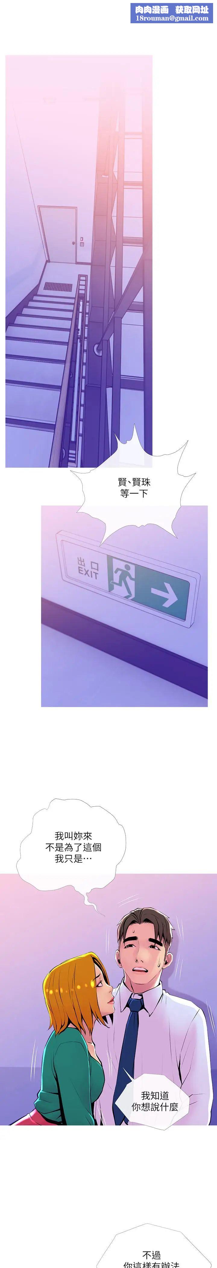 主妇危机第21话-察觉老公外遇的她