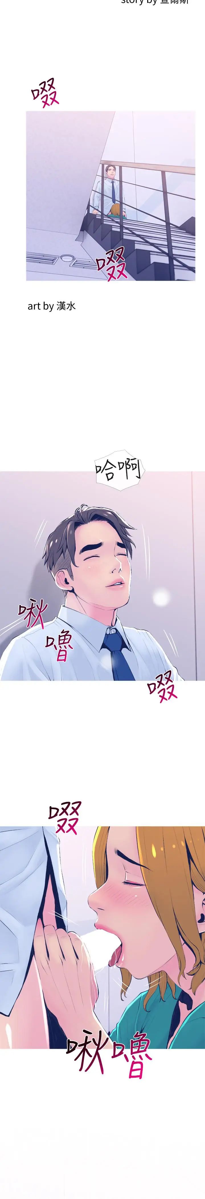 主妇危机第21话-察觉老公外遇的她