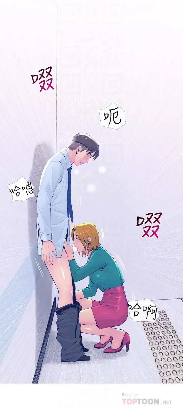 主妇危机第21话-察觉老公外遇的她