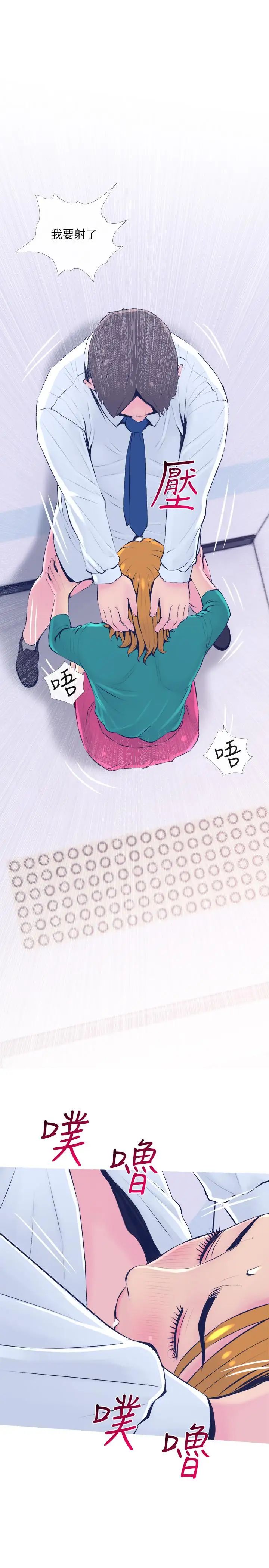 主妇危机第21话-察觉老公外遇的她