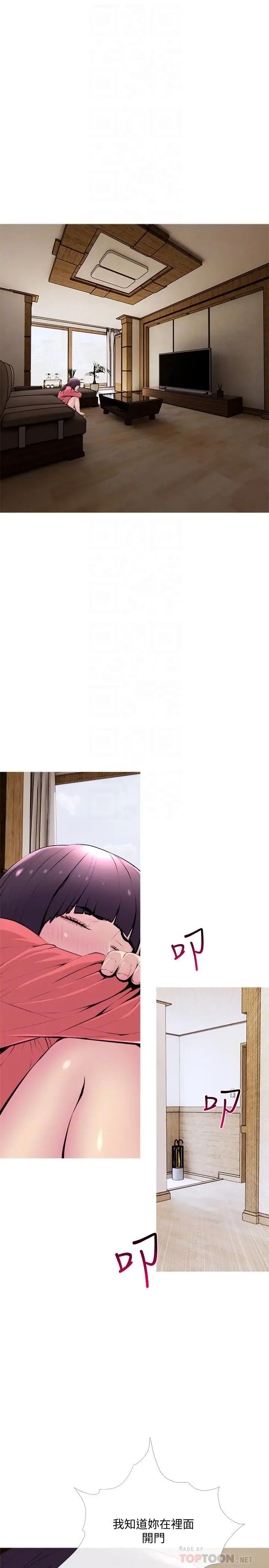 主妇危机第22话-别的女人怎么样...?