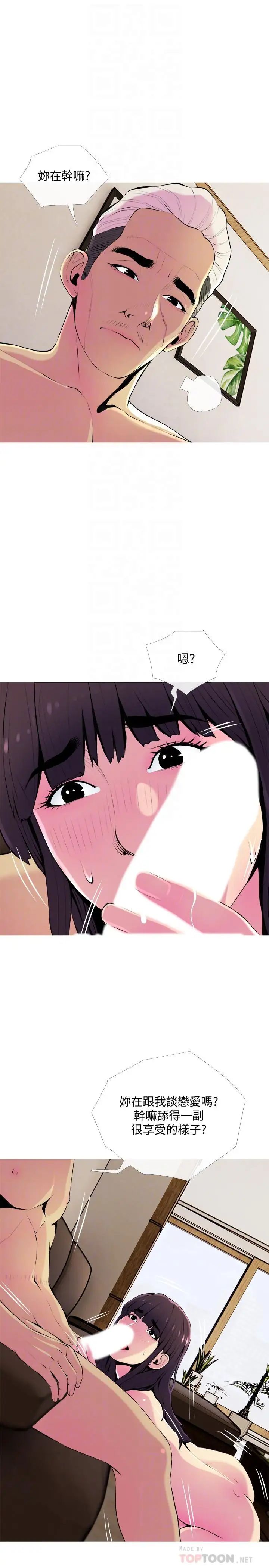 主妇危机第22话-别的女人怎么样...?