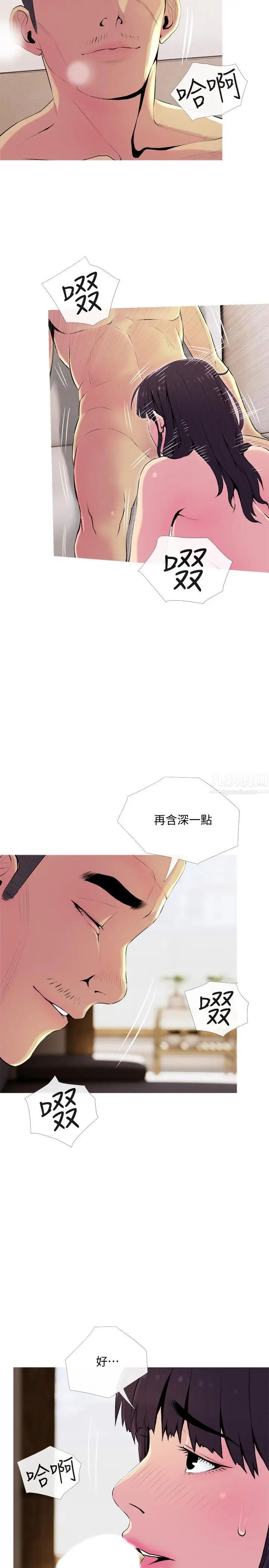 主妇危机第22话-别的女人怎么样...?