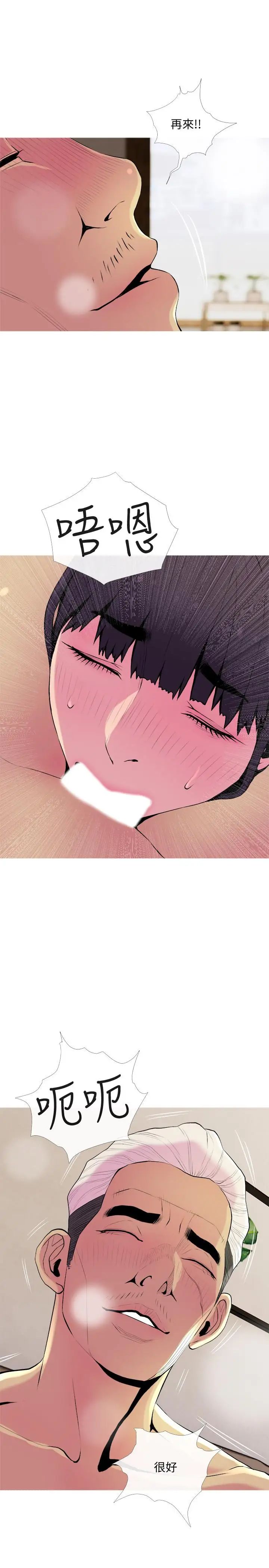 主妇危机第22话-别的女人怎么样...？