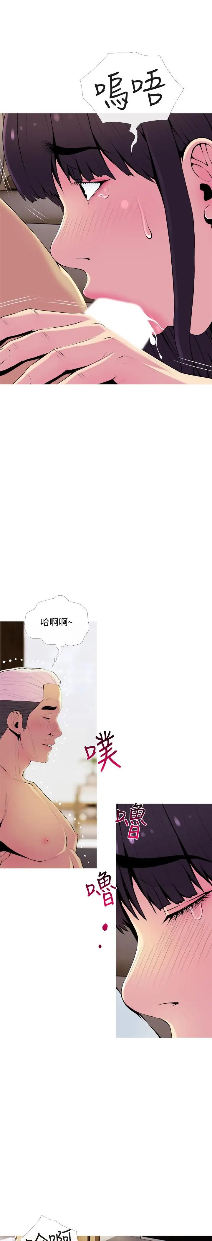 主婦危機第22話-別的女人怎麼樣...？