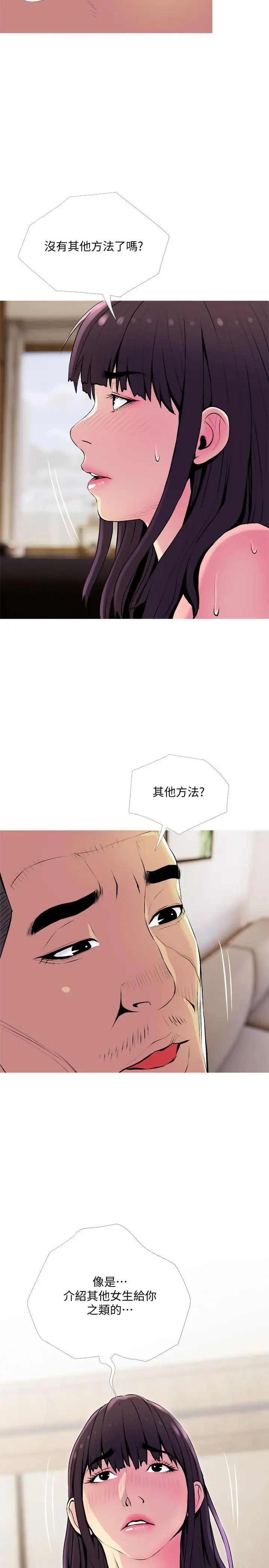 主妇危机第22话-别的女人怎么样...?