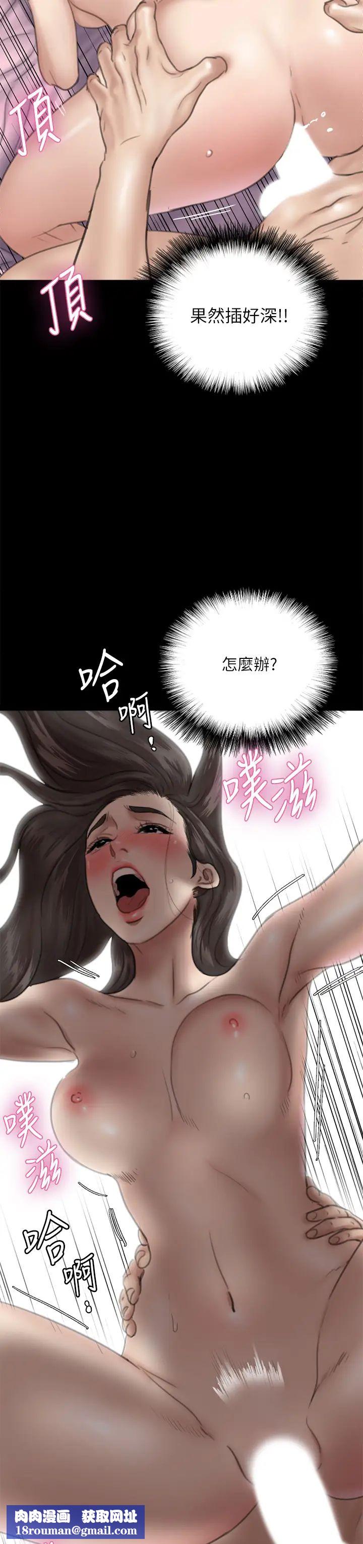 偶像女优第16话-天生拥有优质名器的女人