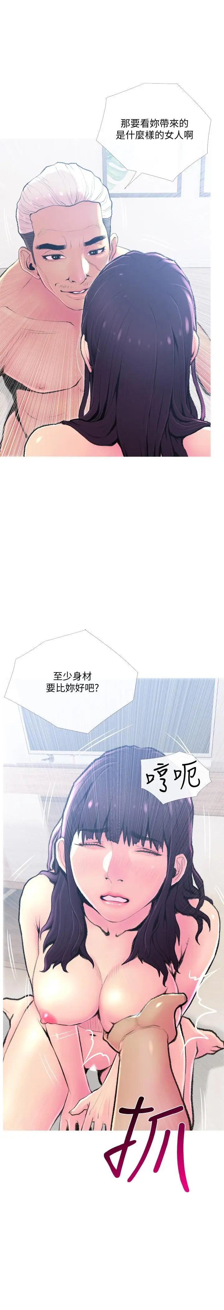 主妇危机第23话-传遍整栋大楼的呻吟声