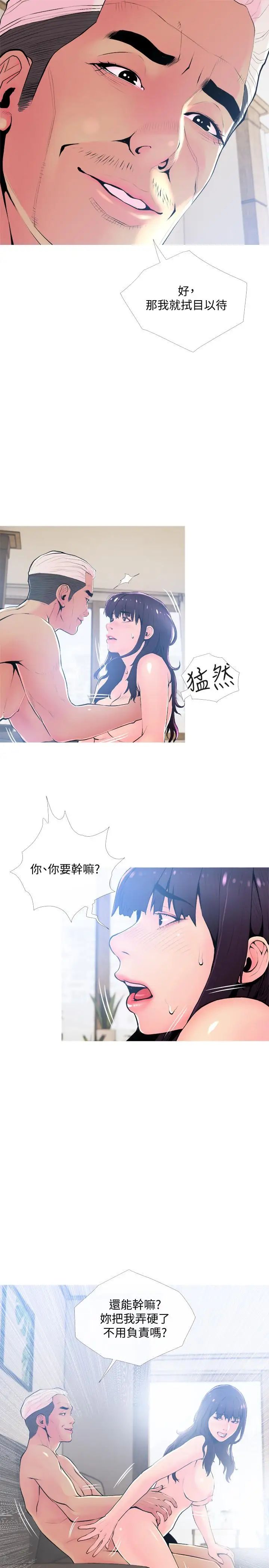 主妇危机第23话-传遍整栋大楼的呻吟声